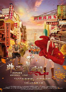 国产亚洲精品线观看77